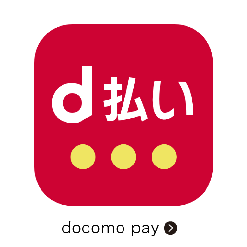 d払い