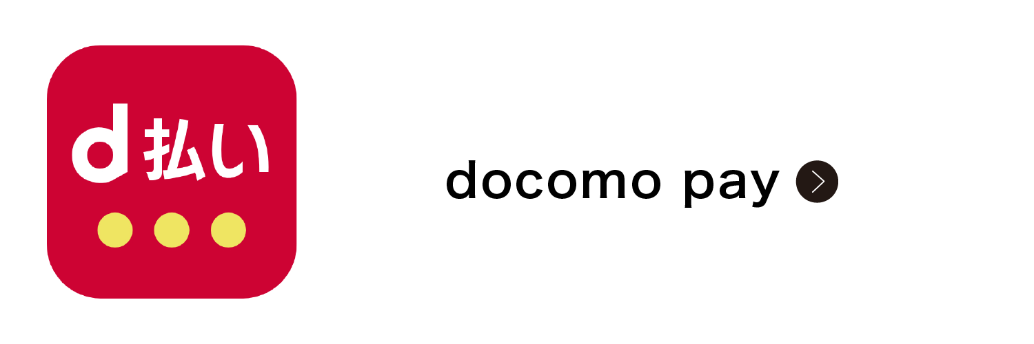 d払い