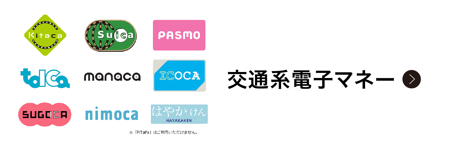 suica